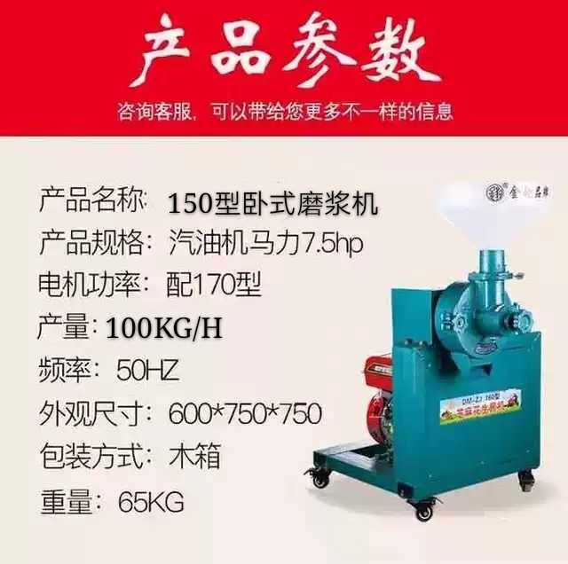 金豹150型磨粉磨浆机干湿两用商用磨米浆五谷杂粮打粉机汽油机款