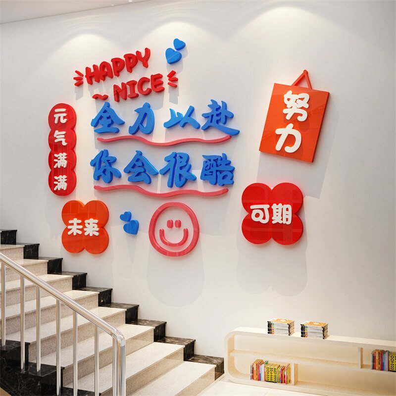 班级布置教室装饰文化贴墙纸黑板报初中考开小学高三励志标语自习