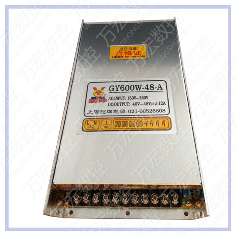 雕刻机冠洋开关电源48V 600W 12A驱动开关电源GY600W-48-A 包邮