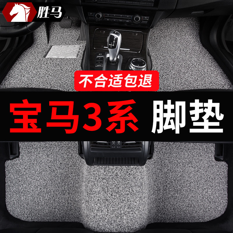 22款宝马新3系320li 325li 320车320i地毯325i三系gt汽车脚垫丝圈