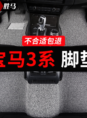 22款宝马新3系320li 325li 320车320i地毯325i三系gt汽车脚垫丝圈
