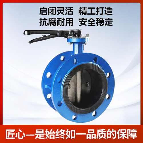 D41X-16Q手柄蝶阀 中体手动球墨铸铁 软密封法兰蝶阀DN40-DN200