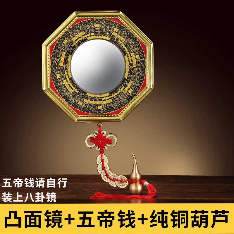 八卦镜凸镜凹面家用大门口阳台窗户九宫太极平面镜子挂件家居摆件