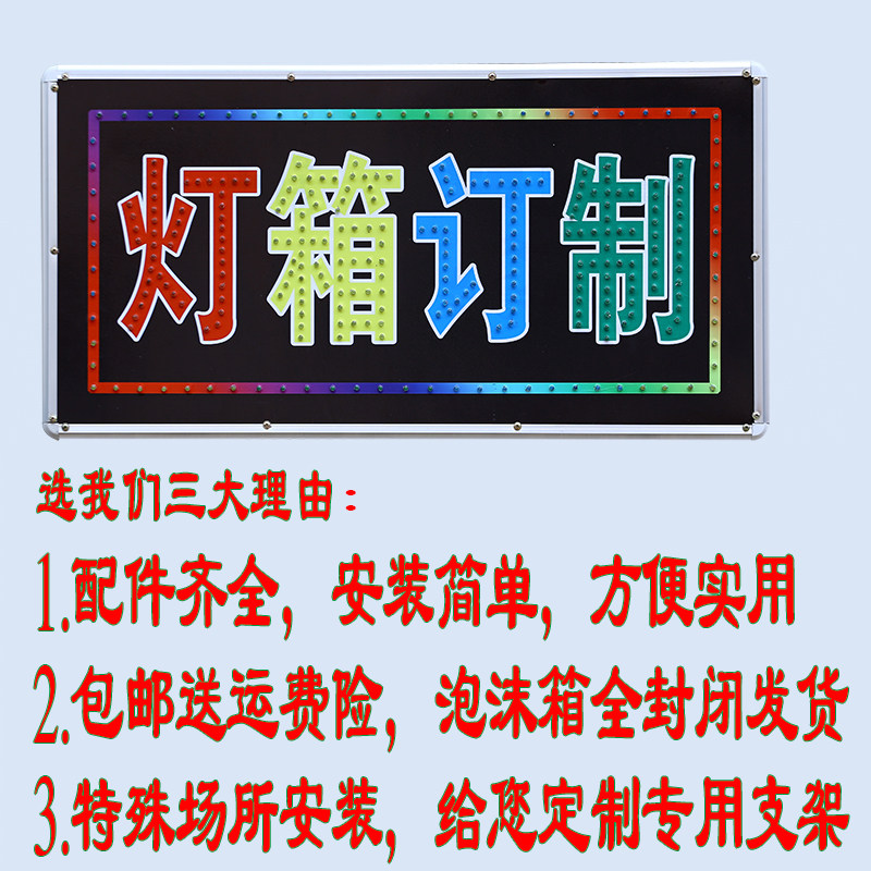 LED电子灯箱广告牌定做户外超薄悬挂落地双面闪光防水发光字招牌