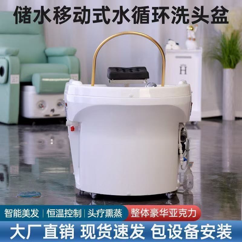 美容院专用储水可移动头疗洗头盆水循环熏蒸采耳便捷洗头机