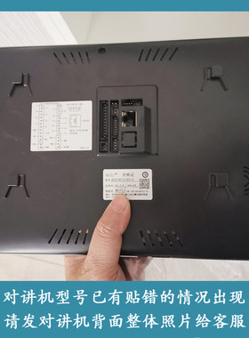 WRT慧锐通WB1S-212CS7可视对讲室内分机门铃电话挂件挂板支架底座