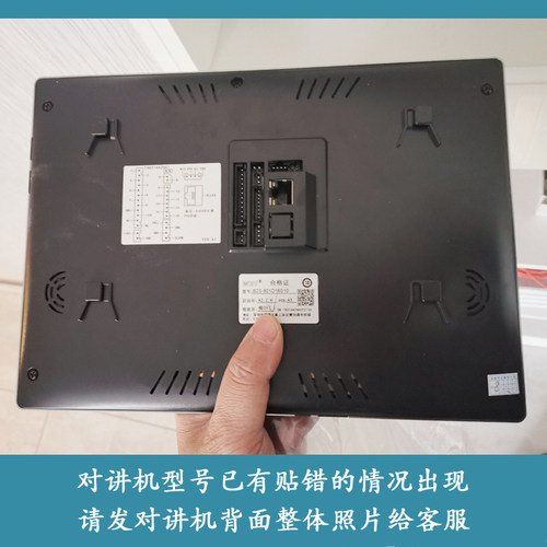 WRT慧锐通WB1S-212CS7可视对讲室内分机门铃电话挂件挂板支架底座
