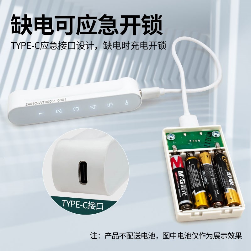 柜门抽屉高端电子触摸按键密码锁文件柜办公桌锁具智能储物柜小锁