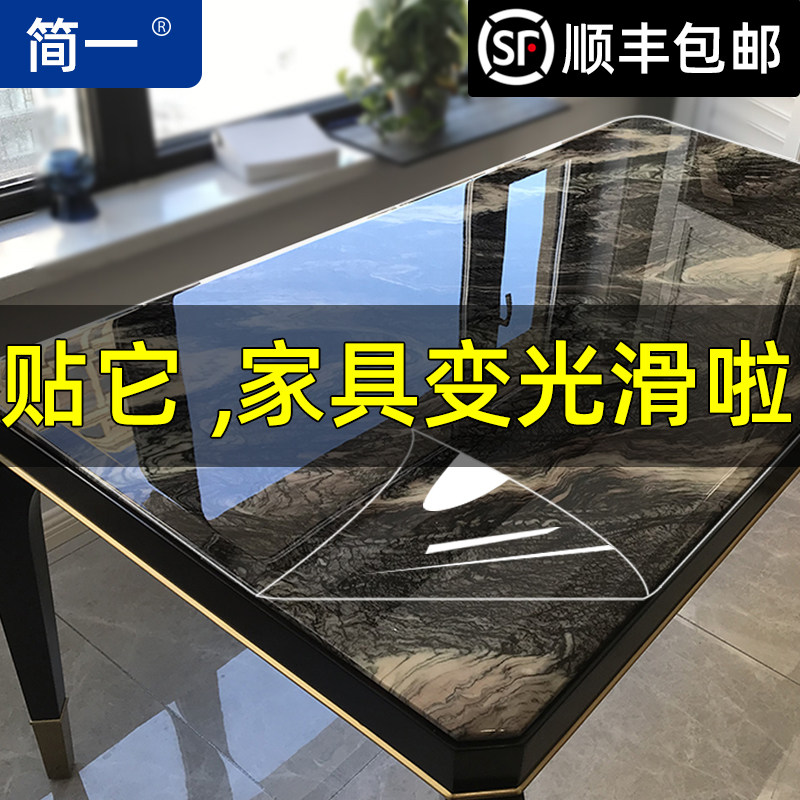简一家具贴膜透明桌面保护膜耐高温实木餐桌子茶几自粘水晶灶台膜