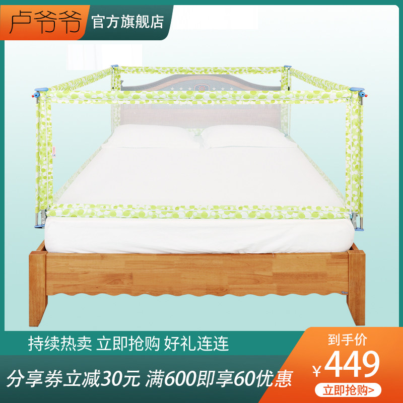 新款卢爷爷大床宝宝婴儿童防摔床护栏1.8米2床围栏通用挡板新生
