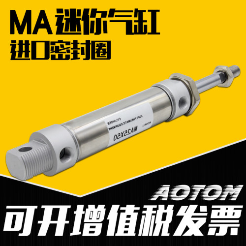小型气动迷你不锈钢微型气缸MA20*25/50/75/100/125/150/175/200S
