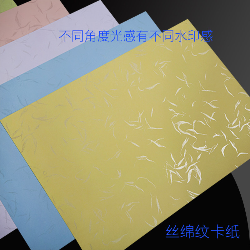 白色丝绵纸平面标书装订封皮浅蓝封面皮纹浅黄迪斯纹特种卡纸浅绿