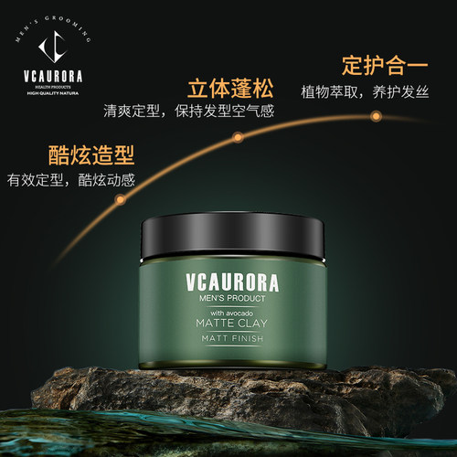 极光发泥隐形发蜡保湿持久定型纹理男士清香自然蓬松哑光发胶啫喱