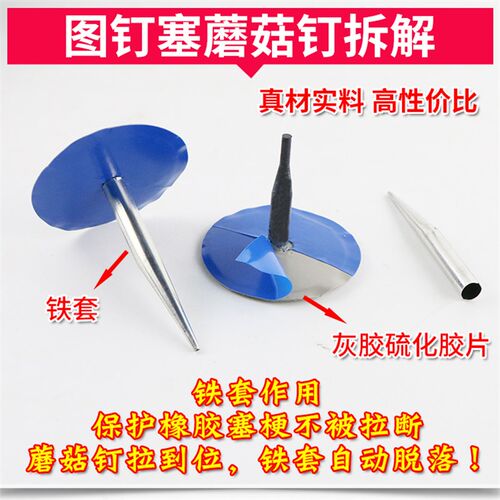 斯福特蘑菇钉补胎胶片S-606图钉塞6mm汽车轮胎真空胎冷补片胶水