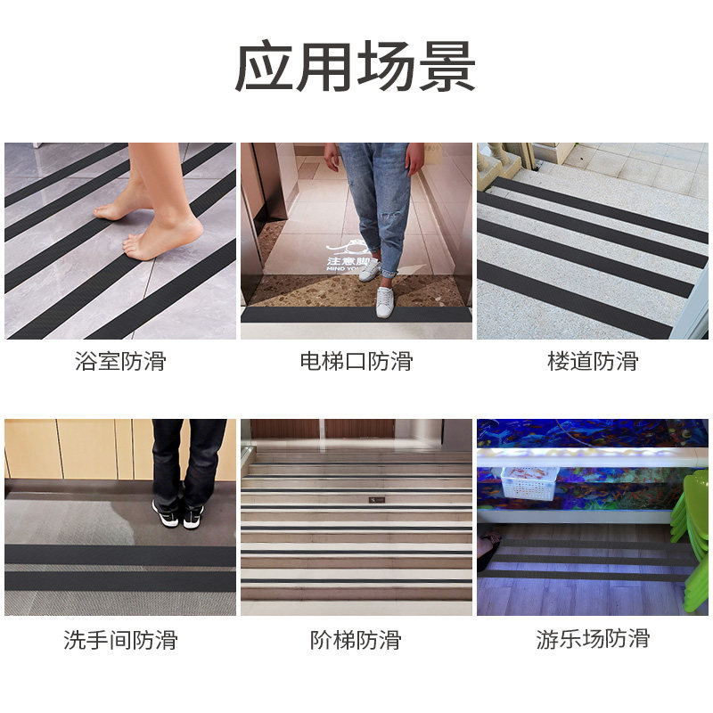 楼梯台阶防滑垫走廊止滑条地板磨砂防水地垫室外斜坡踏步防滑贴条