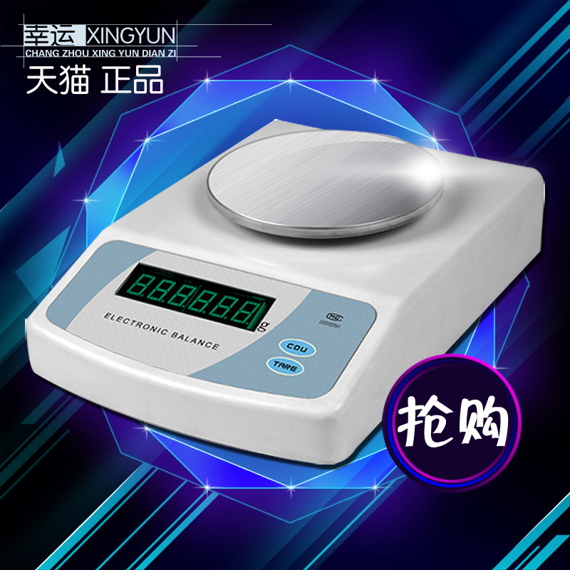 验室500g电子分析天平秤0.01精准纺织克重高精度特惠杆秤中药秤