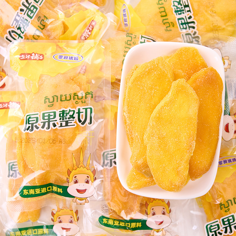 盐津铺子芒果干水果干大片原果整切果脯蜜饯休闲健康零食网红小吃