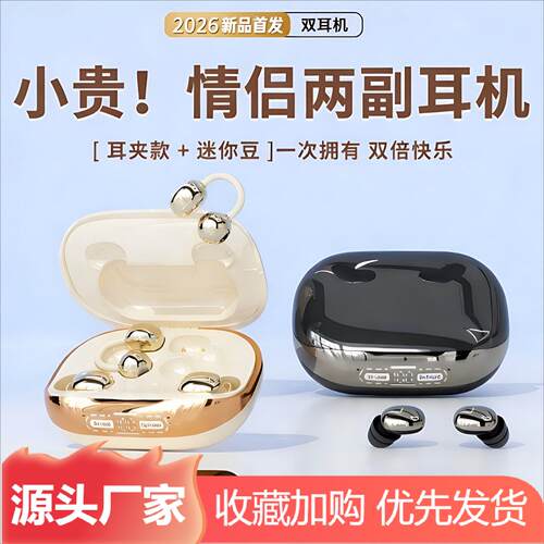 睡眠无线GT630S耳夹式蓝牙耳机
