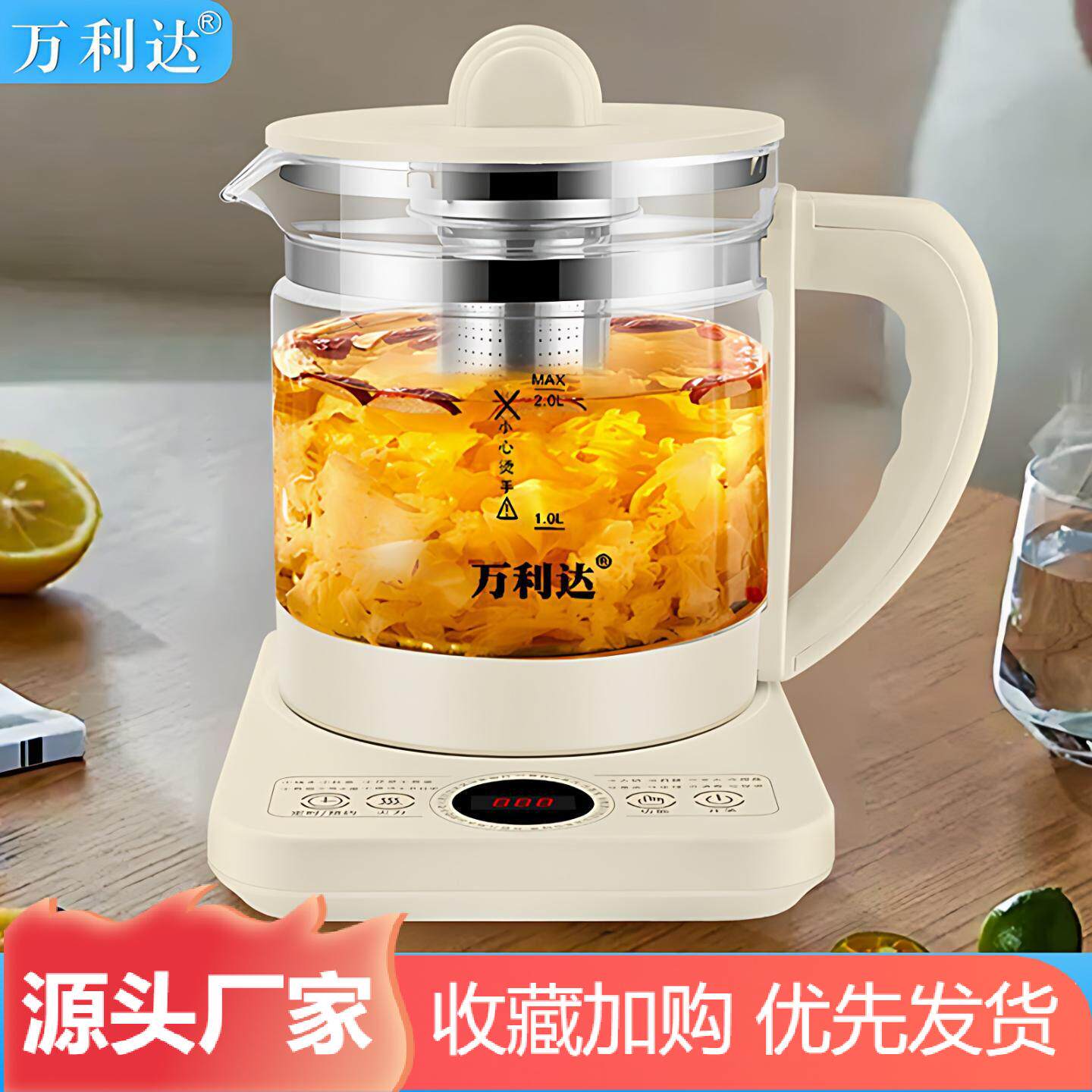 万利达高硼玻璃养生壶多功能家用烧水壶煎药壶煮茶壶恒温调奶杯子