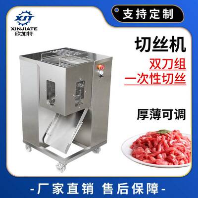 双刀组一次性切肉丝机切肉粒肉丁机切肉片肉条机宠物食品加工