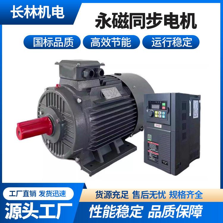 三相永磁同步电机配驱动器380V一级能效电机15W4级效节能电机