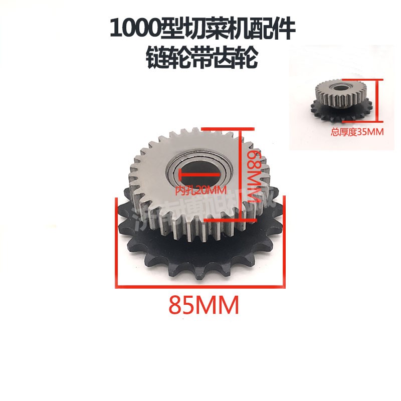 全自动1000型多功能切菜机配件大全整套棘轮电机总成导柱毛刷连杆图片