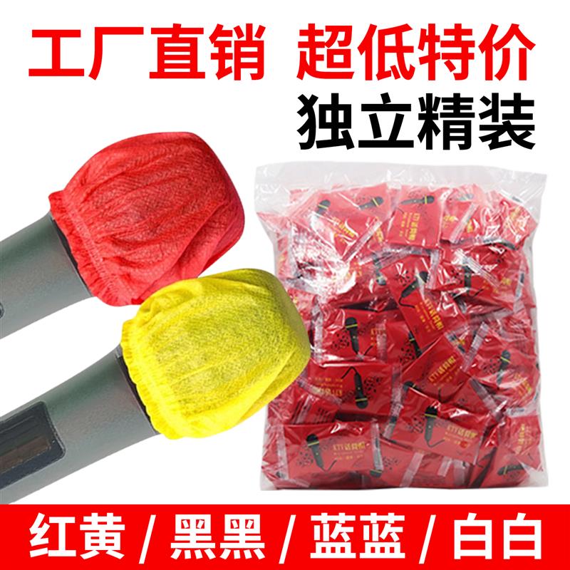 KTV话筒套一次性麦克风海绵O型U型有无线麦套保护套咪罩防水防喷