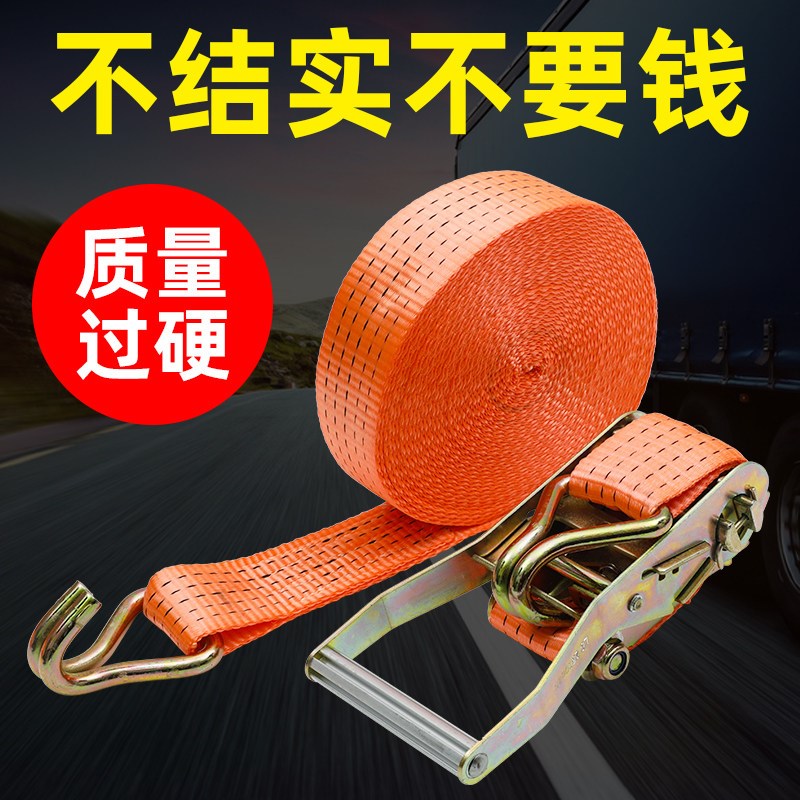 货车捆绑带紧绳器加厚耐磨专用新型车用固定带自锁动拉收紧器绳子