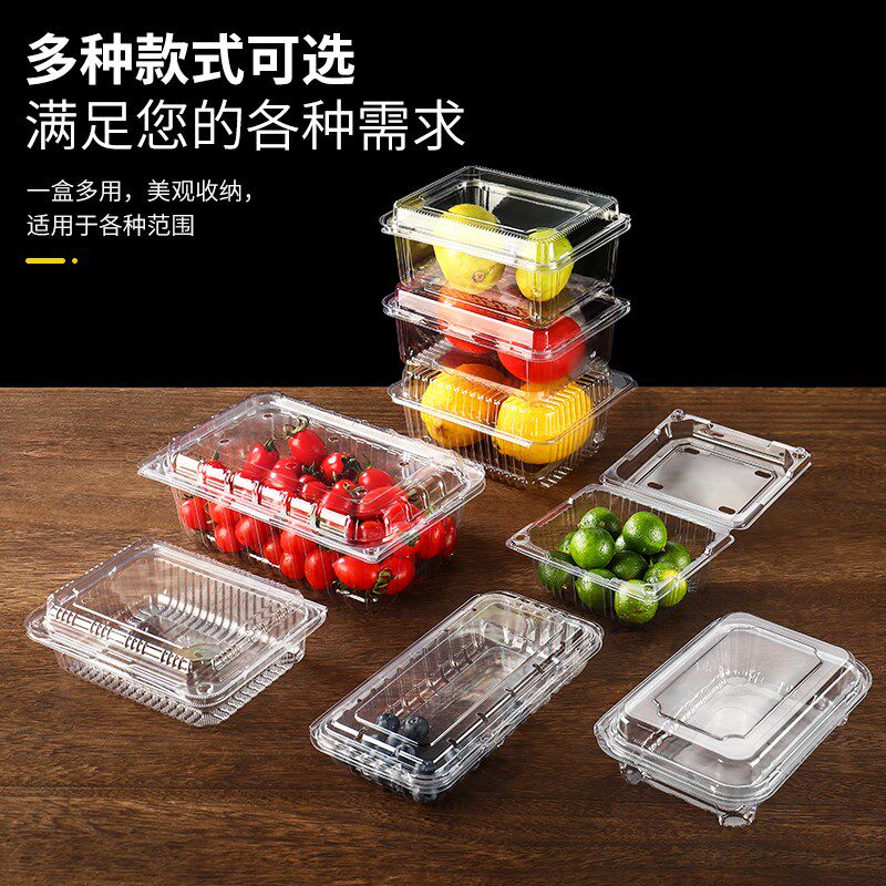 水果盒子一次性塑料带盖透明保鲜包装盒打包盒外卖鲜切果蔬盒包邮