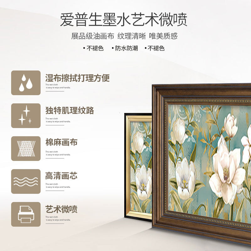 美式卧室床头装饰画横版客厅背景墙挂画温馨主卧房间壁画花鸟油画