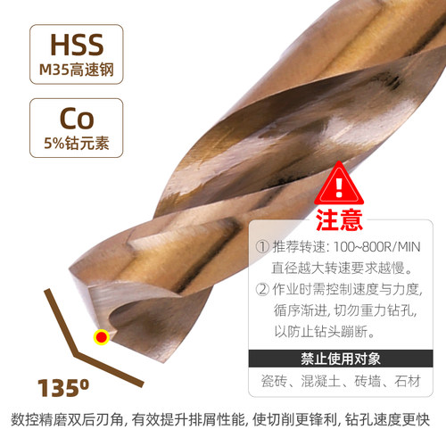 麻花钻头 M35含钴转头金属打孔钢铁超硬不锈钢斜度手电钻头1~10mm