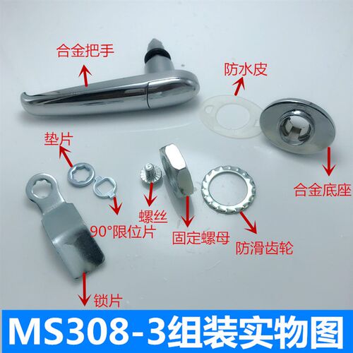 MS308-3不锈钢电箱用锁MS308-2户外配电柜把手锁主机壳机柜门锁通