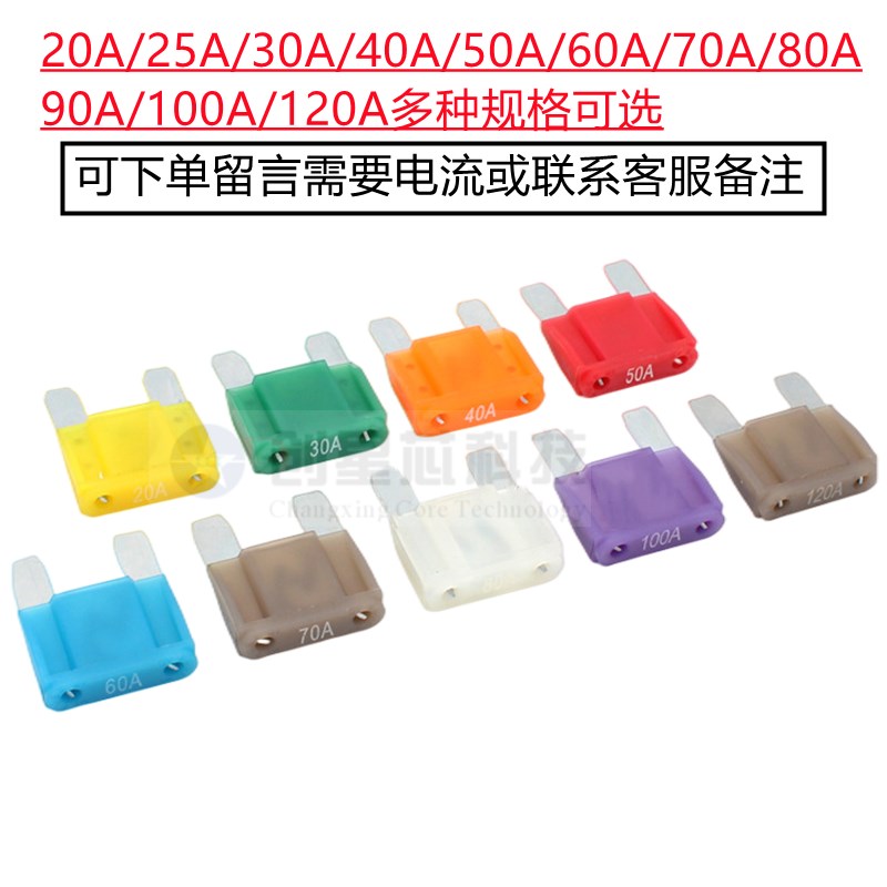 60A大号汽车货车保险丝特大号插片大电流耐高温210度 尼龙款299