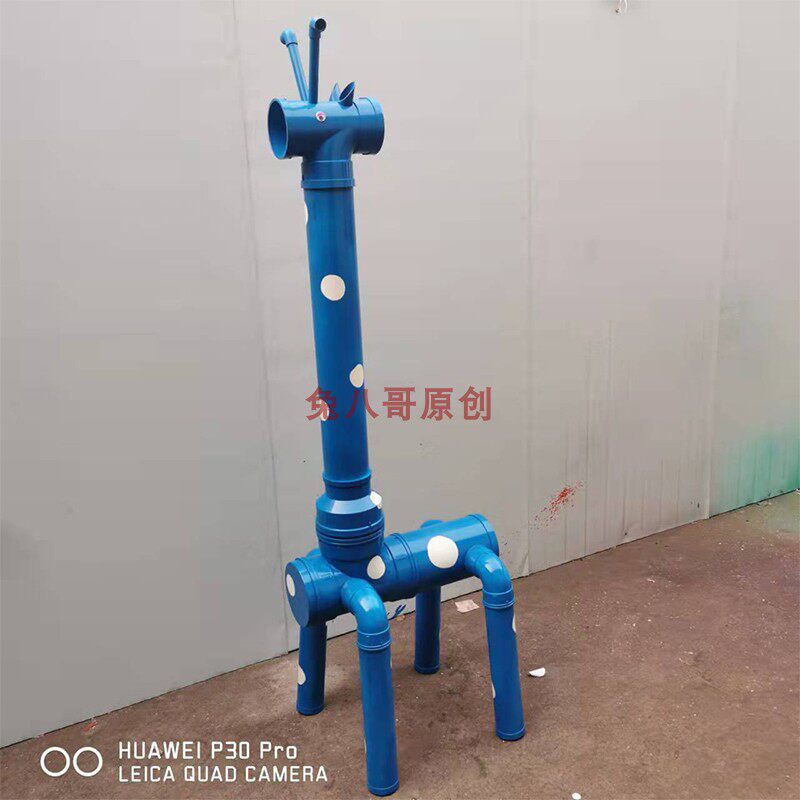 幼儿园室内室外公园植物角花卉长颈鹿动物造型pvc水管塑料花盆架