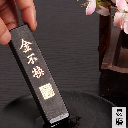 老墨条砚台墨块徽墨黄山油烟毛笔墨锭金不换书法专用研磨墨汁文房