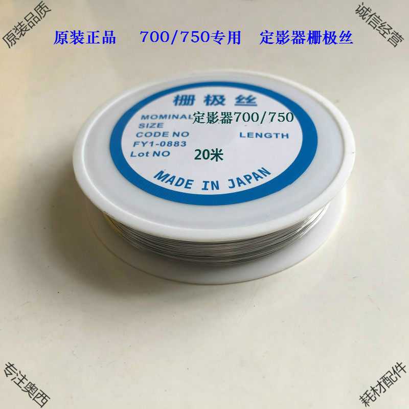 TDS奥西工程320 450 600 700 750 PW300复印机配件充电架栅极丝