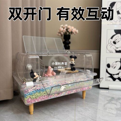 金丝熊仓鼠笼子60基超大空间笼子透明亚克力专用金丝用品造景笼