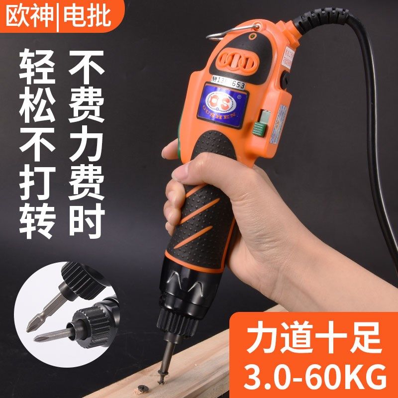 大扭力700A电动螺丝刀220V直插电批802工业级801电动起子扭盖电钻