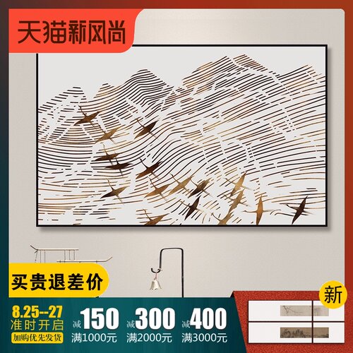 新中式简约装饰画茶室背景意境挂画过道客厅书房飞鹤抽象壁画定制