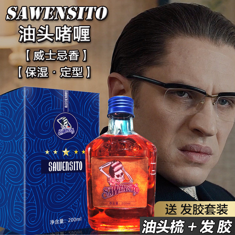 骷髅头油头膏男士定型啫喱膏保湿清香发油大背头发胶威士忌啫喱水