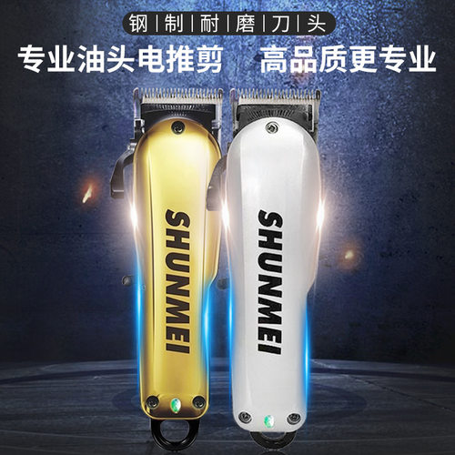理发店专用油头推剪复古雕刻电推子专业发廊理发器渐变刻痕剃头刀