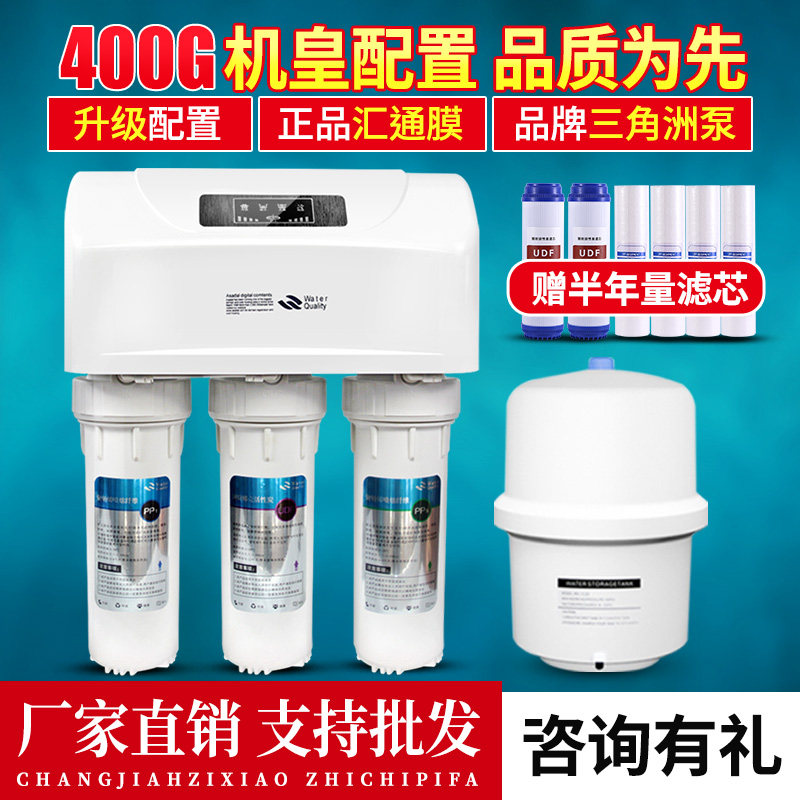 400G净水器家用直饮ro反渗透净水机除水垢厨房自来水过滤器纯水机