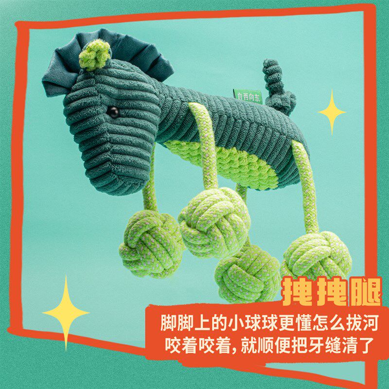 马马野 狗狗绳结玩具 磨牙发声解闷 自西向东