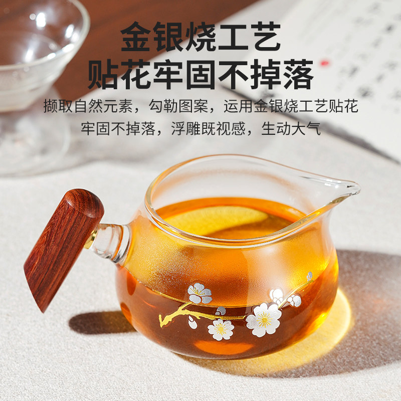 雅集茶具木把玻璃公道杯加厚耐热茶漏茶滤套装过滤分茶器茶具配件