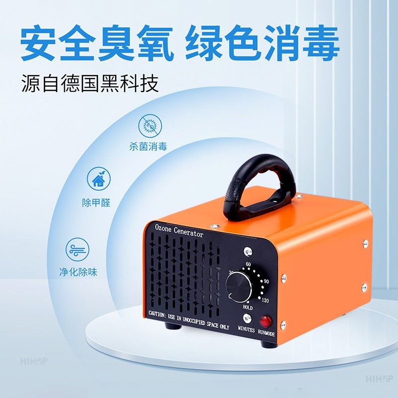 车载臭氧发生器臭氧消毒机汽车室内消毒机杀菌除臭除异味空气净化