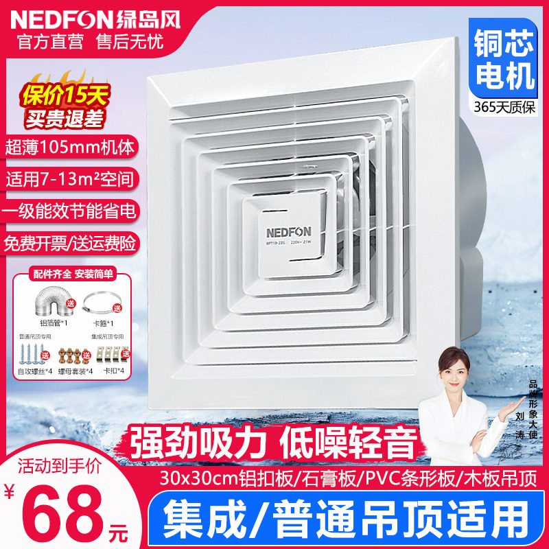 绿岛风集成普通吊顶管道式排气扇卫生间家用厨房换气扇厕所排风扇