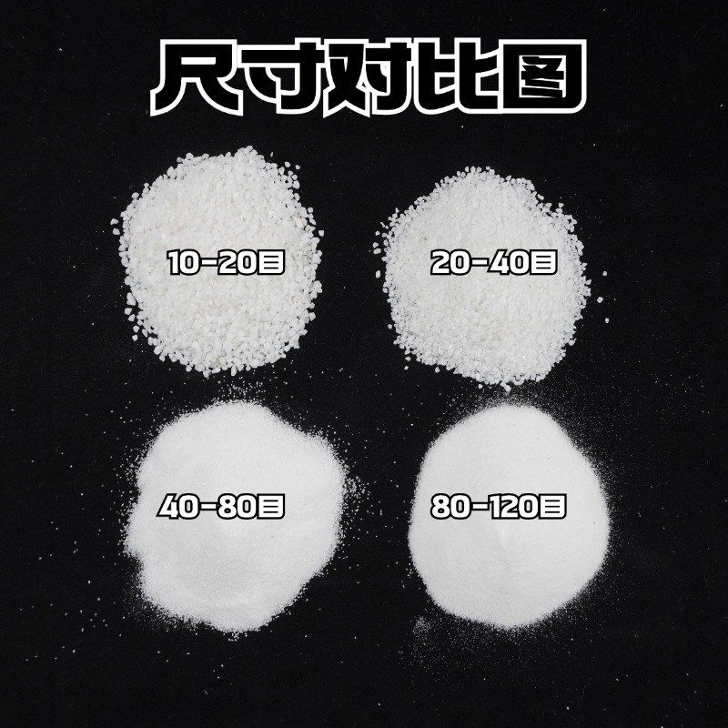 50斤石英砂细沙天然沙白砂鱼缸造景流沙瀑布灭烟丙烯画专用石英沙