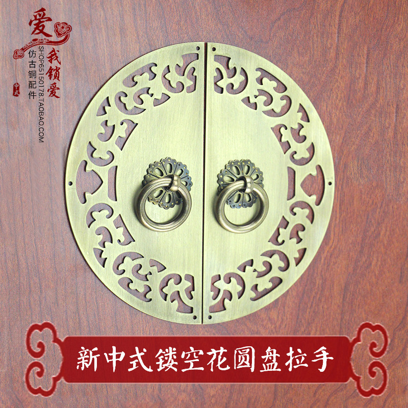 仿古镂空衣柜门把手纯铜雕花圆盘式古典大门拉手中式家具五金配件