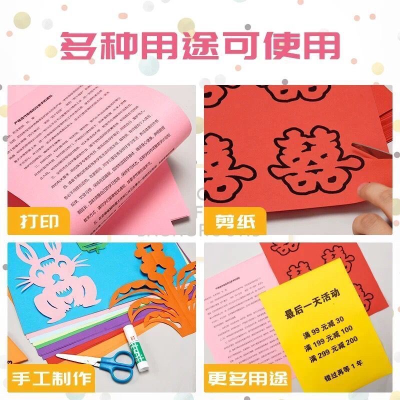 A4彩纸彩色复印纸80g打印纸办公用纸500张儿童DIY手工折纸a4彩纸