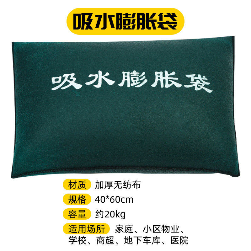 保拉防汛自吸水膨胀袋4060cm防洪沙袋防水抗洪帆布袋地下室电梯